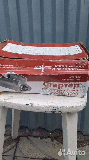 Стартер УАЗ