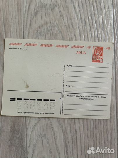 Открытки СССР