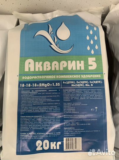 Комплексные удобрения