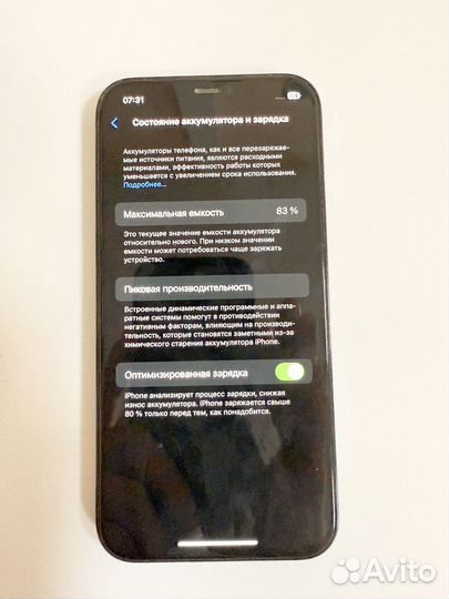 iPhone 12 Pro, 256 ГБ