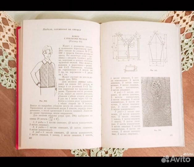 Книги по вязанию спицами