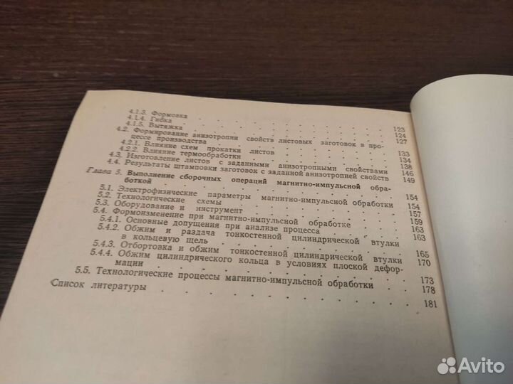 Прогрессивные технологические процессы холодной