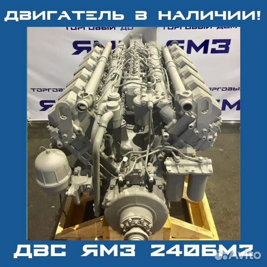 Двигатель ямз 236нд-1189-3