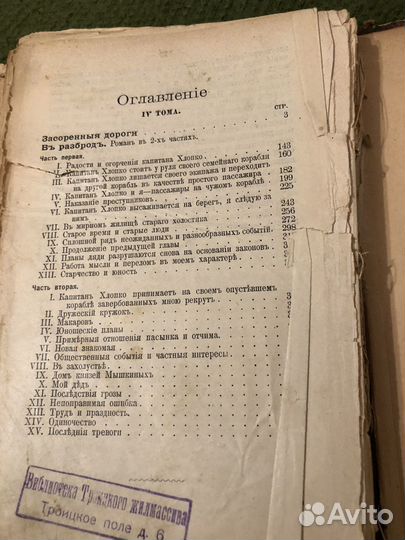 Старинная книга 1904 г Шеллер- Михайлов