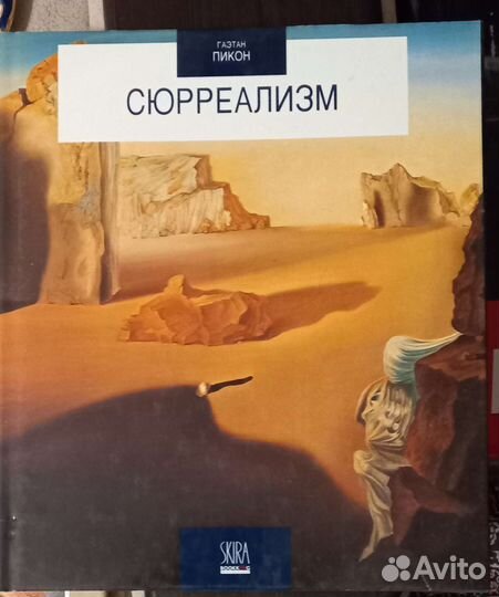 Книги по искусству и живописи