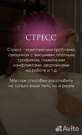 Массаж классический
