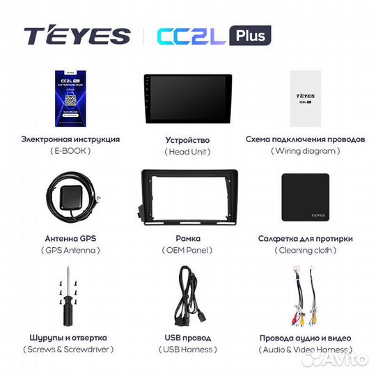 Teyes CC2L Plus 9