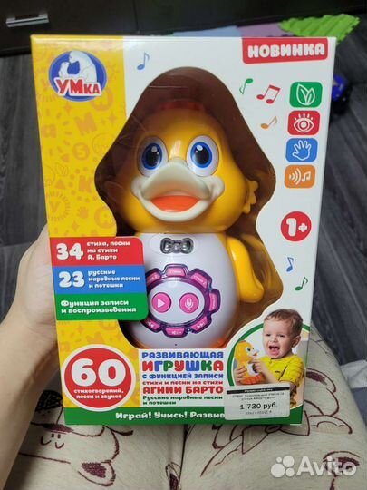 Утёнок Интерактивная игрушка