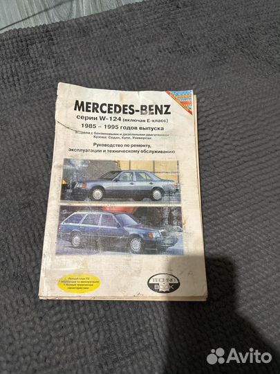 Руководство по ремонту mercedes-benz w124