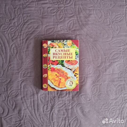 Самые вкусные рецепты