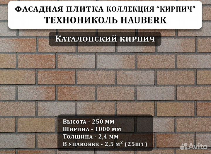 Фасадная плитка hauberk