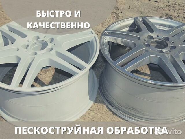 Пескоструйная обработка