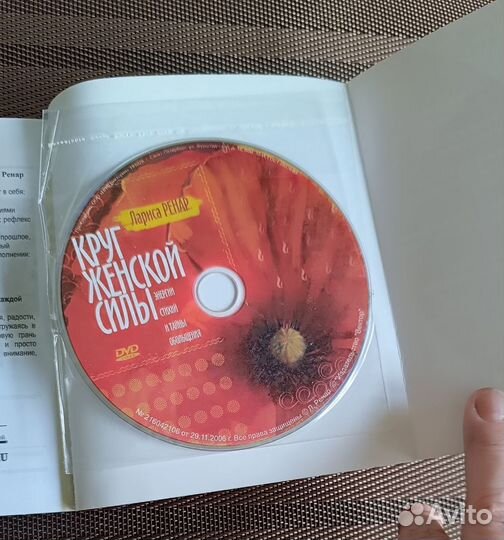 Лариса Ренар 