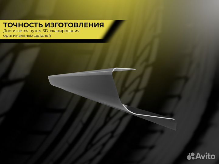 Ремонтные пороги и арки для Land Rover Некрасовка