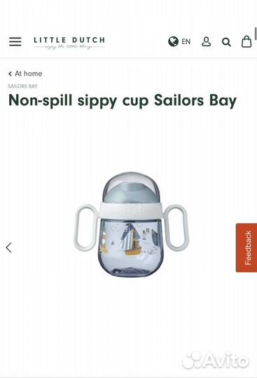 Поильник непроливайка Little Dutch