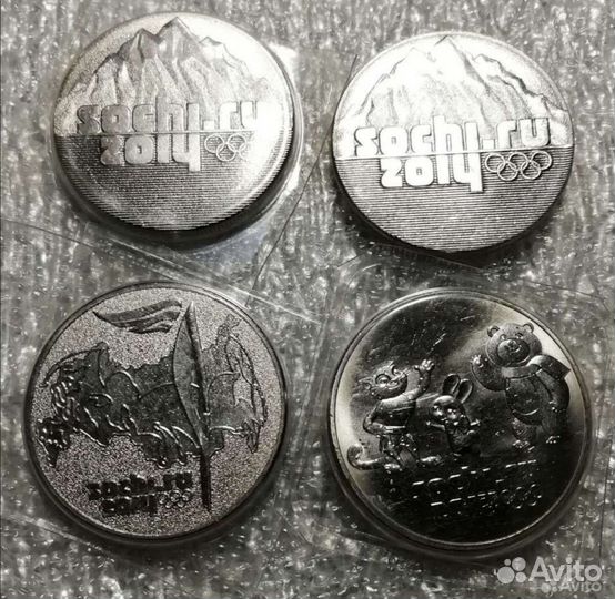 Монеты 25 рублей Сочи
