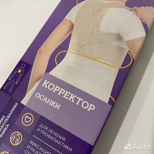 Корректор осанки новый медицинский (черный )