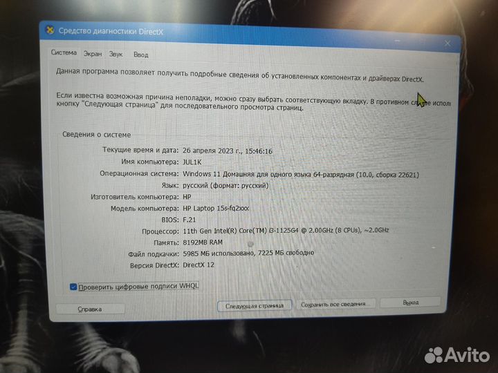 Ноутбук HP laptop 15S/ Core i3-1125G4