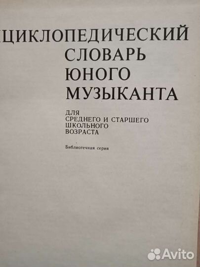 Музыкальная литература