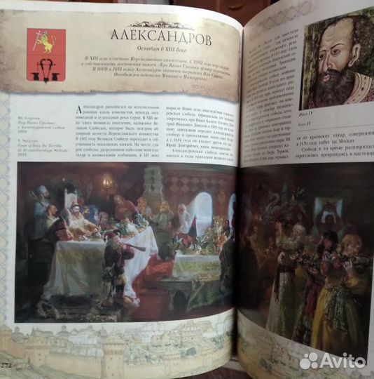 Города России, изд. Ридерз Дайджест