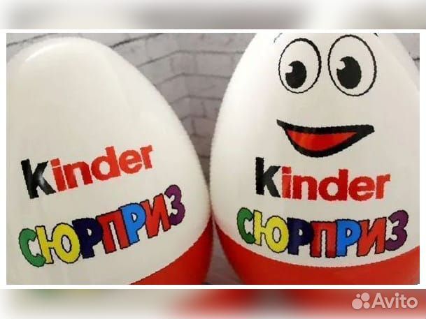 Киндер большой