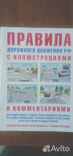 Правила дорожного движения с картинками