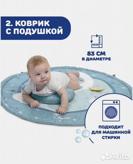 Коврик с проектором Chicco