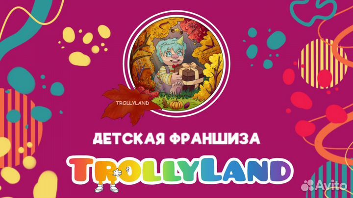 Агентство праздников.Франшиза