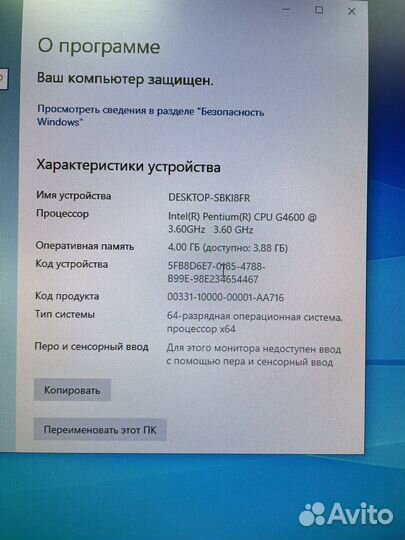 Моноблок ICL S253.Mi