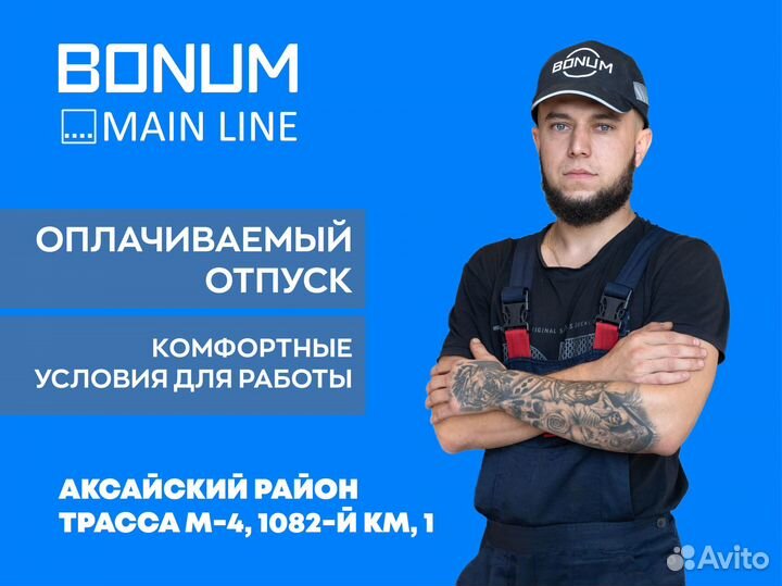 Электросварщик на па / бронирование