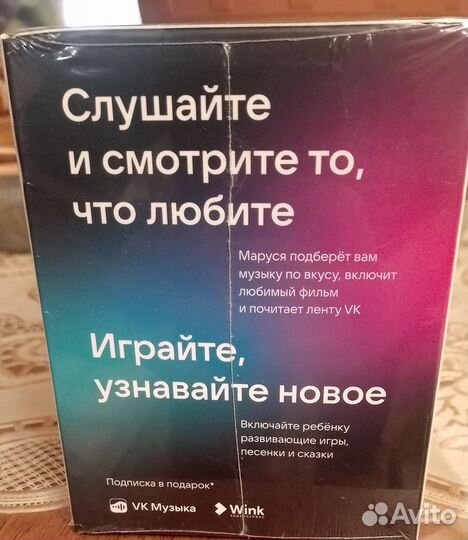 Вк капсула маруся