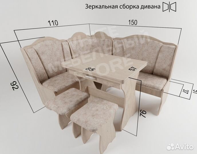 Уголок кухонный