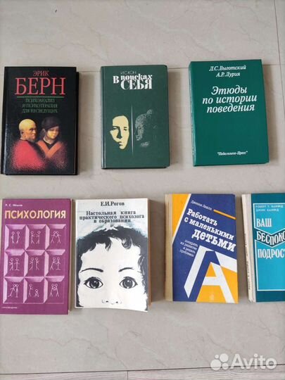 Книги по психологии