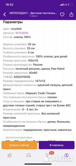 Детское постельное белье новое
