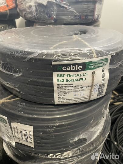 Кабель Ввг нг LS 3*2.5 Rcable