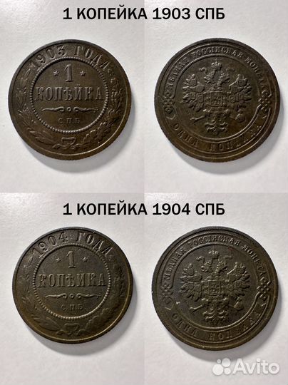 1,2,3 копейки, 5 копеек, денга, денежка 1739-1916