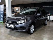 Новый ВАЗ (LADA) Granta 1.6 MT, 2024, цена от 967 000 руб.