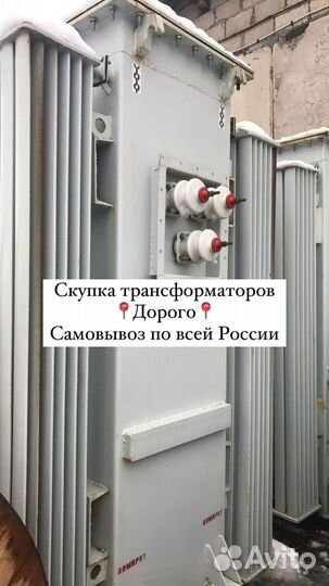 Трансформатор б\у арт65378