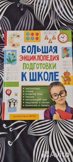 Книги для дошкольников и 1-2 класса