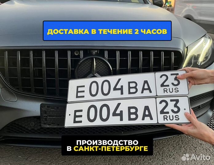 Изготовление дубликатов гос номеров