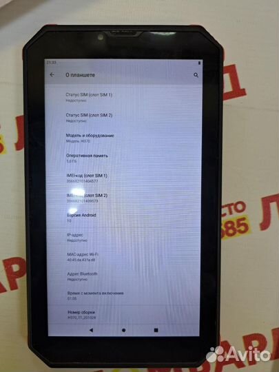 Планшет dexp ursus H370