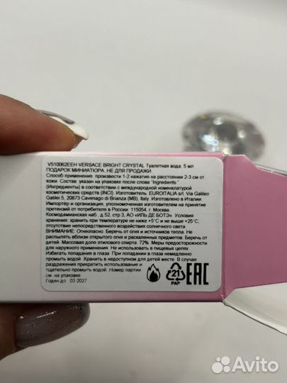 Versace Bright Crystal 5мл