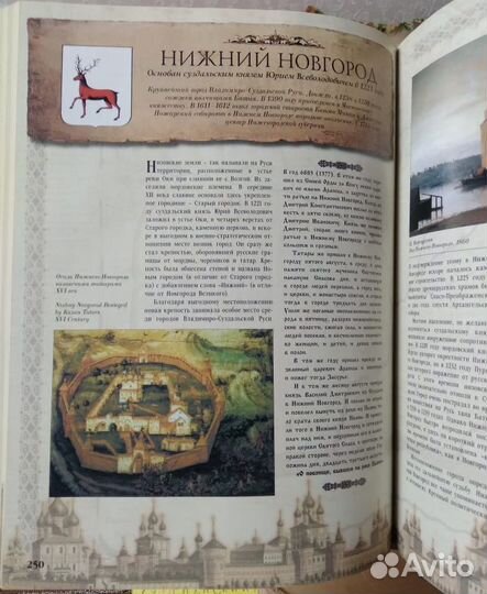 Города России, изд. Ридерз Дайджест