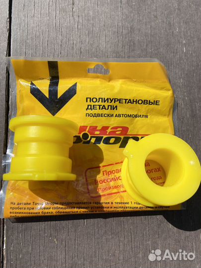 Полиуретановая втулка стабилизатора задняя toyota