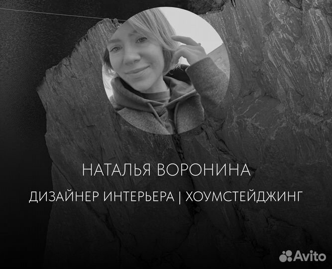 Дизайнер интерьера