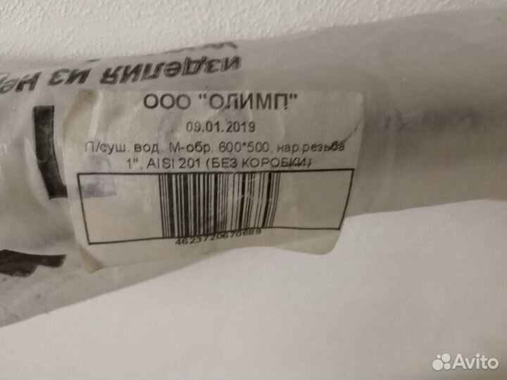 Полотенцесушитель водяной