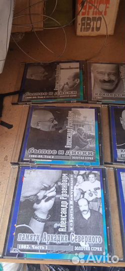 Диск сд. Разенмбаум