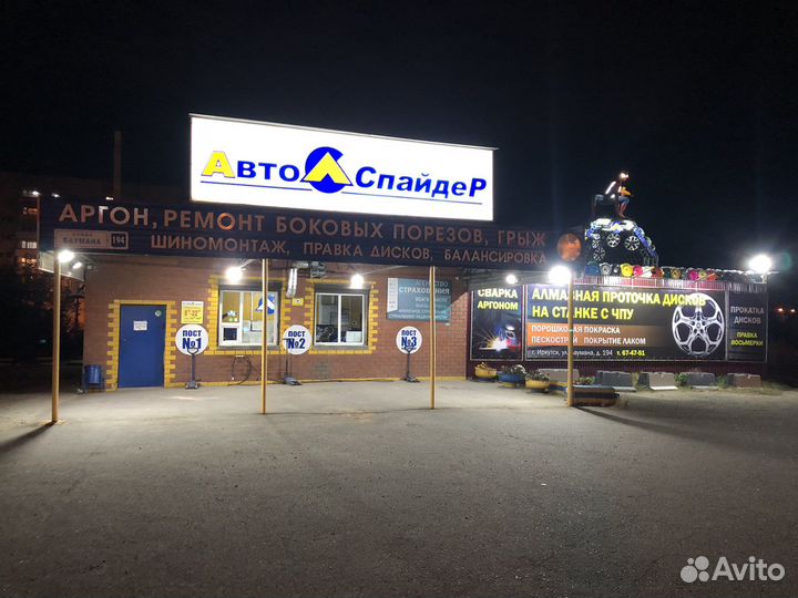 Шиномонтажник