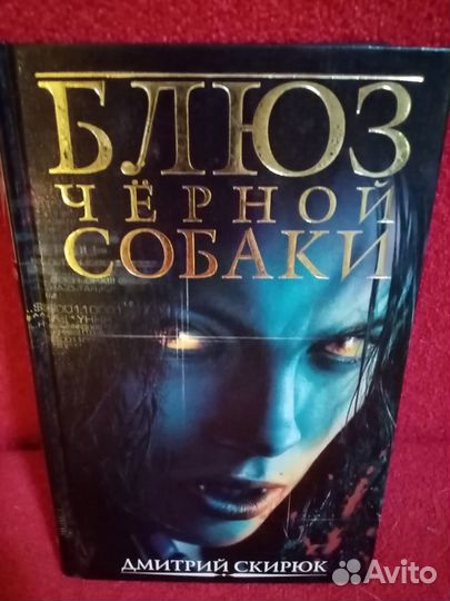 Книга фэнтези 