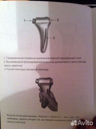 Аппарат для лица DeSheli